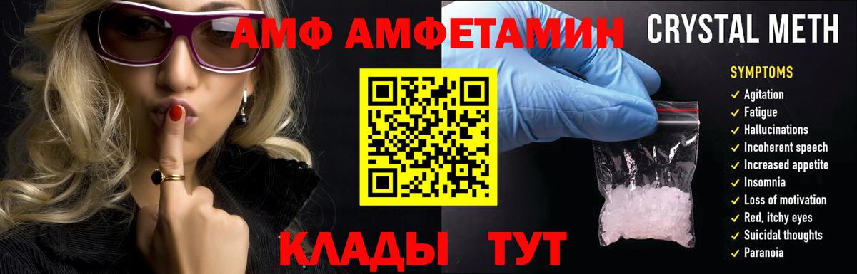 Амфетамин VHQ Звенигород