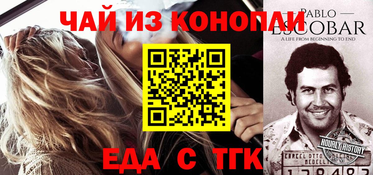 Canna-Cookies марихуана  Вход с VPN  Звенигород 