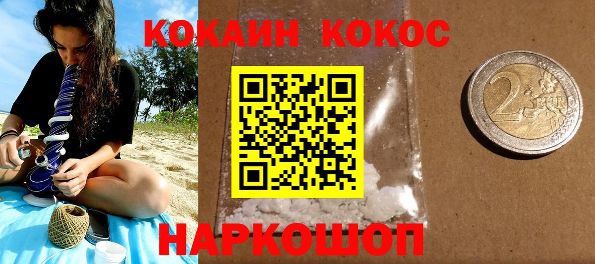 Cocaine Эквадор  COCAIN Колумбийский  Звенигород  COCAIN  Вход с VPN 