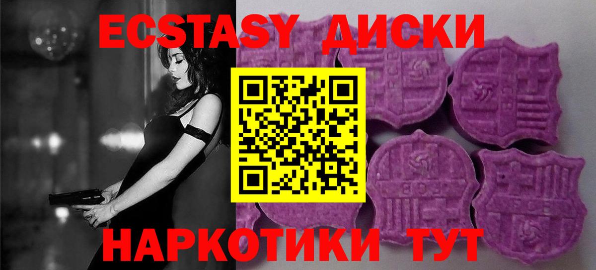 Ecstasy 250 мг  Ecstasy  Ecstasy таблы  Звенигород  Вход с VPN 