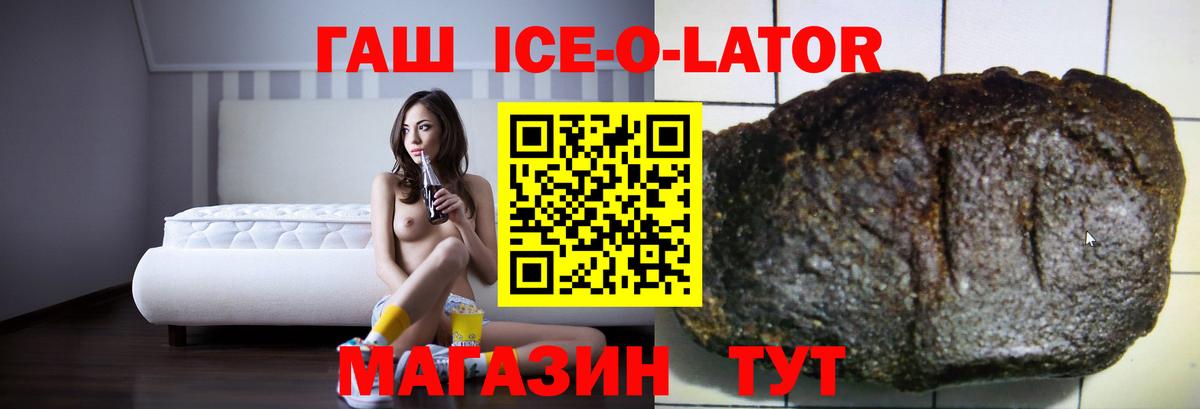 ГАШ  Гашиш Cannabis  Гашиш 40% ТГК  Вход с VPN  Звенигород 