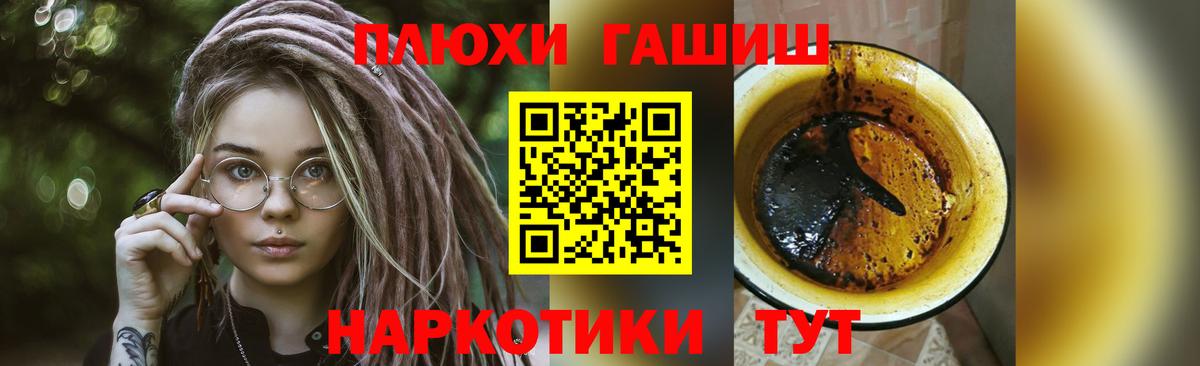 Гашиш хэш Звенигород