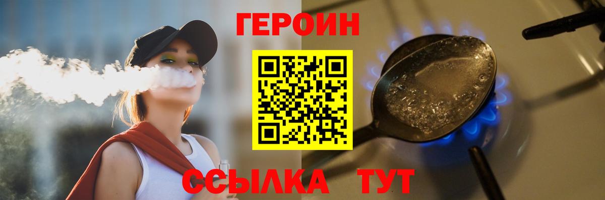 ГЕРОИН хмурый  ГЕРОИН  Звенигород  Вход с VPN 