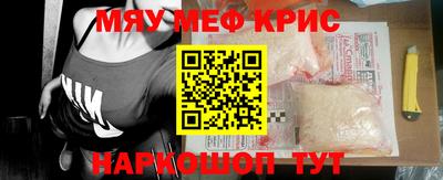 мефедрон Мариинск