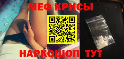мефедрон Мариинск