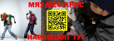 мефедрон Мариинск