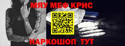 мефедрон Малгобек