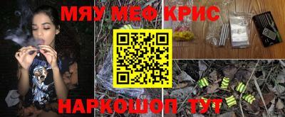 мескалин Малоярославец