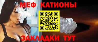 мефедрон Мариинск
