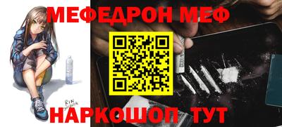 мефедрон Мариинск