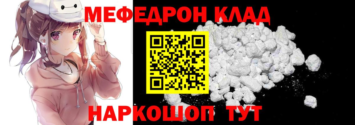Мефедрон mephedrone  Меф  Мефедрон мяу мяу  Звенигород  Вход с VPN 