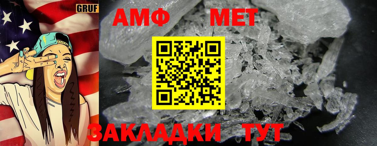 МЕТАМФЕТАМИН пудра Звенигород