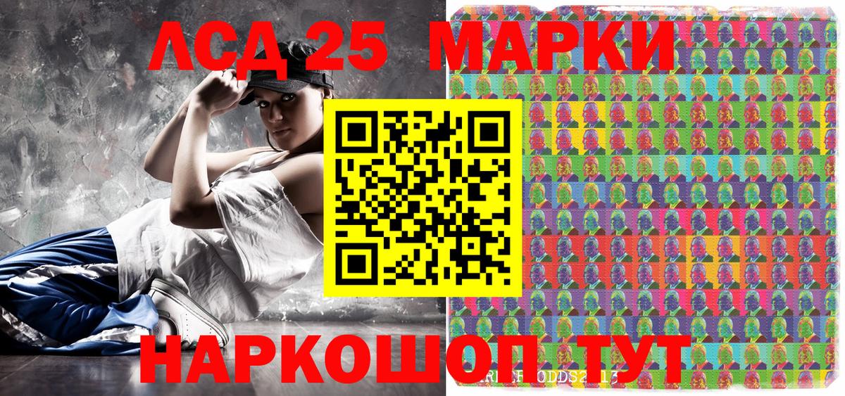 Наркотические марки 1,8мг  Вход с VPN  Марки N-bome  Звенигород 