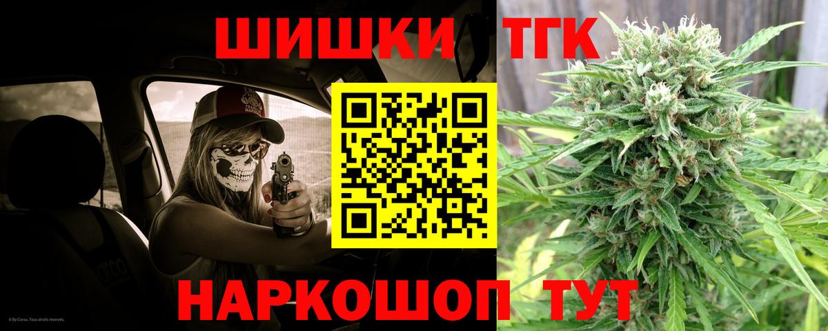 Шишки марихуана AK-47  Вход с VPN  Звенигород  Марихуана сатива 